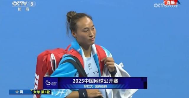 1759160821733008582.jpg 郑钦文.jpg