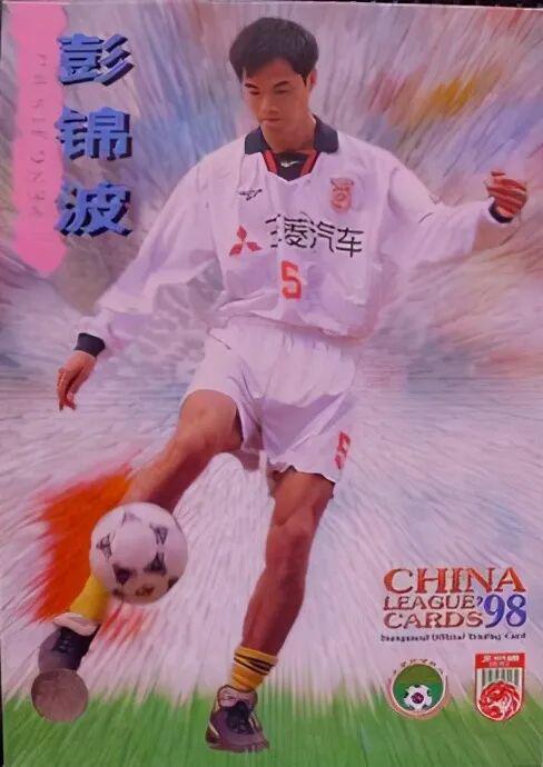 开云-原广州太阳神中后卫，因不洁身自好被禁赛，彭锦波