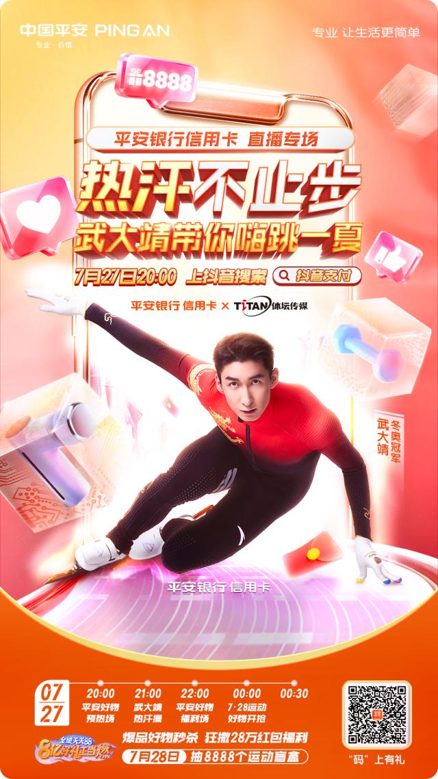 开云体育下载-冬奥冠军武大靖发起“热汗”邀请！