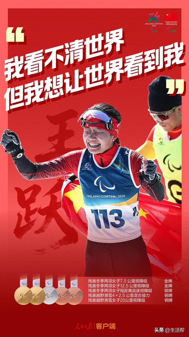 kaiyun-致敬每一份不屈的热爱！他们值得被全世界看见|AC米兰|残奥会|冬残奥会|米兰冬残奥会|残奥_新浪新闻